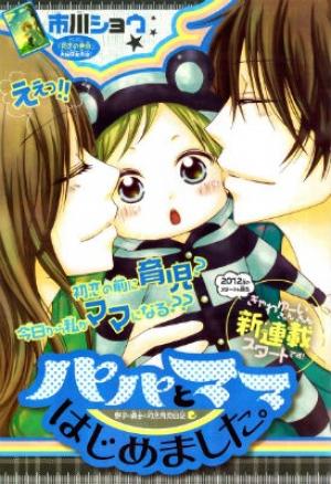 Papa To Mama Hajimemashita. - Manga2.Net cover