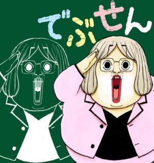 Debusen - Manga2.Net cover