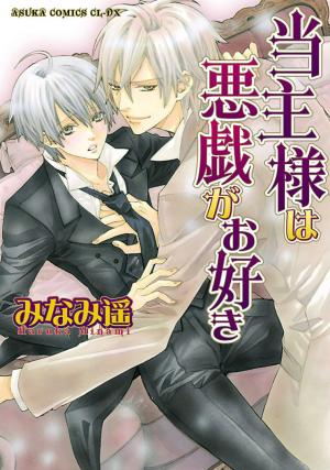 Toushu-Sama Wa Itazura Ga Osuki - Manga2.Net cover