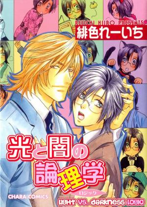 Hikari To Yami No Logic - Manga2.Net cover