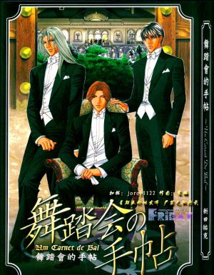 Butoukai No Techou - Manga2.Net cover