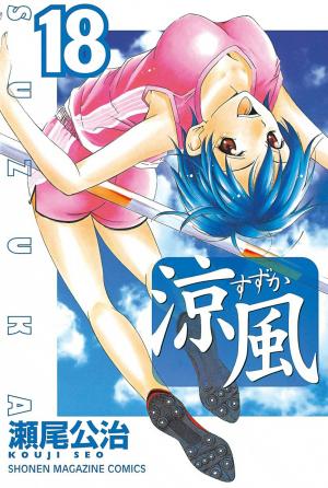 Suzuka - Manga2.Net cover