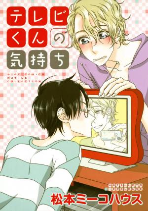 Terebi-Kun No Kimochi - Manga2.Net cover