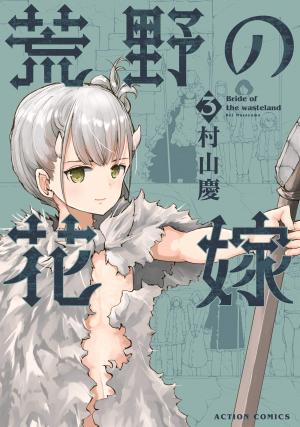 Kouya No Hanayome - Manga2.Net cover