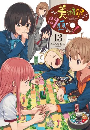 Kono Bijutsubu Ni Wa Mondai Ga Aru! - Manga2.Net cover