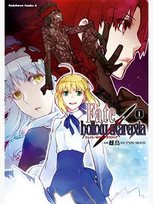 Fate/hollow Ataraxia - Manga2.Net cover