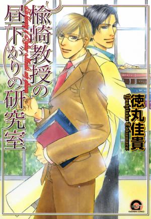 Niresaki Kyouju No Hirusagari No Kenkyuushitsu - Manga2.Net cover