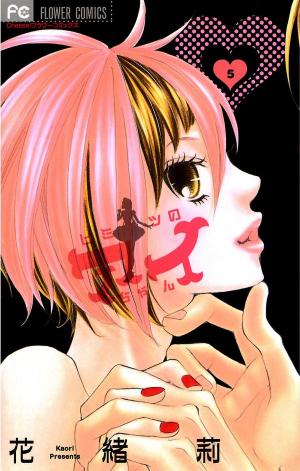 Himitsu No Ai-Chan - Manga2.Net cover