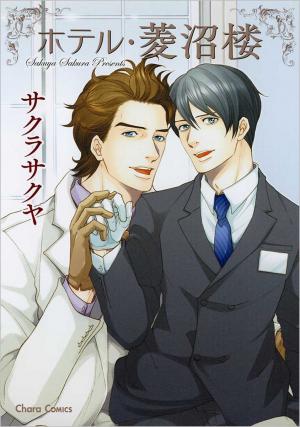 Hishinuma-Roh Hotel - Manga2.Net cover
