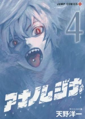 Ana No Mujina - Manga2.Net cover