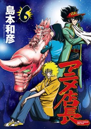 Anime Tenchou - Manga2.Net cover