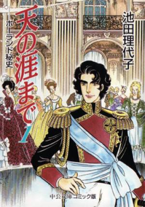 Porando Hishi Ten No Hate Made - Manga2.Net cover