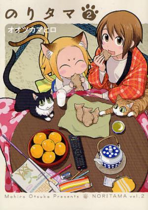 Nori Tama - Manga2.Net cover