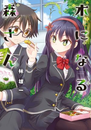 Ki Ni Naru Mori-San - Manga2.Net cover