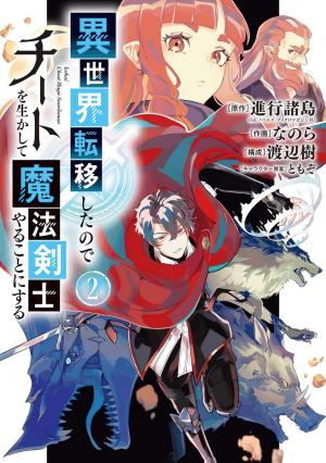 Isekai Cheat Magic Swordsman - Manga2.Net cover