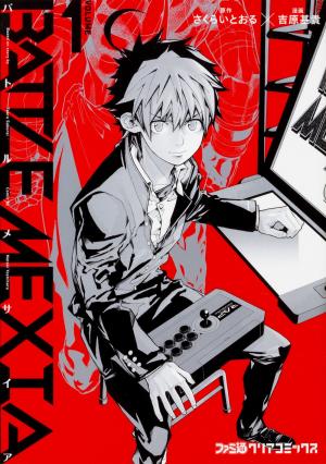Battle Mexia - Manga2.Net cover