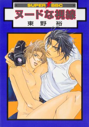 Nude Na Shisen - Manga2.Net cover
