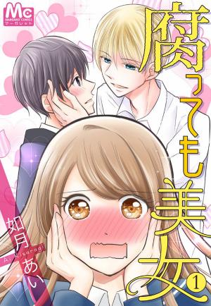 Kusattemo Bijyo - Manga2.Net cover