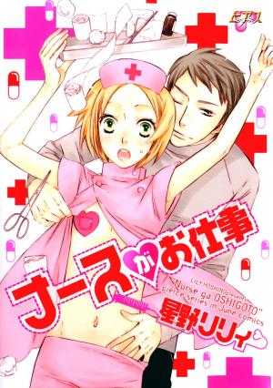 Nurse Ga Oshigoto - Manga2.Net cover