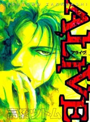 Alive! - Manga2.Net cover