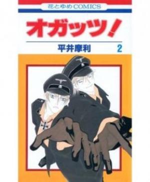 O-Guts! - Manga2.Net cover