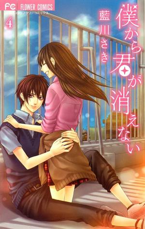 Boku Kara Kimi Ga Kienai - Manga2.Net cover