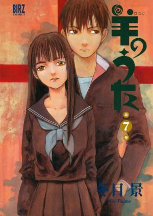 Hitsuji No Uta - Manga2.Net cover