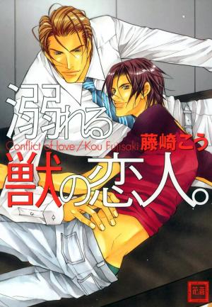 Oboreru Kemono No Koibito - Manga2.Net cover