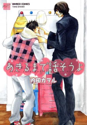 Akiru Made Hanasou Yo - Manga2.Net cover