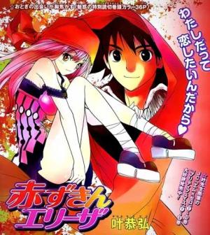 Akazukin Eliza - Manga2.Net cover