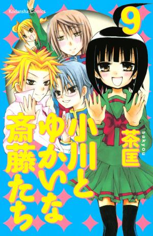 Ogawa To Yukai Na Saitoutachi - Manga2.Net cover
