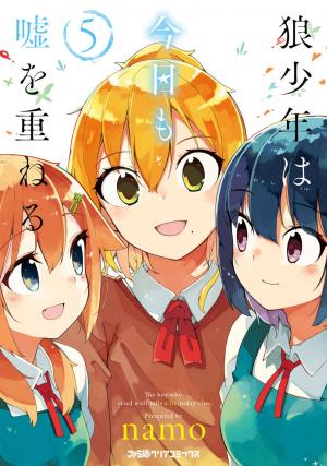 Ookami Shounen Wa Kyou Mo Uso O Kasaneru - Manga2.Net cover