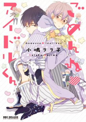 Gomen Ne Idol-Kun - Manga2.Net cover