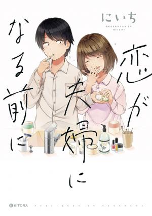 First Comes Love, Then Comes Marriage - Manga2.Net cover