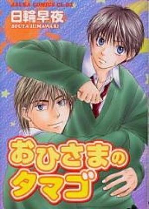 Ohisama No Tamago - Manga2.Net cover