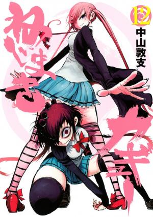Nejimaki Kagyu - Manga2.Net cover