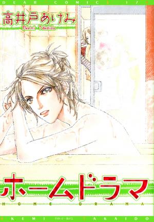 Home Drama - Manga2.Net cover