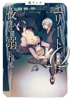 Elite Wa Yoru Ni Oborete - Manga2.Net cover
