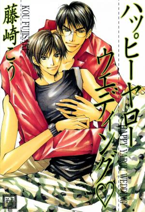 Homosexual Happy Wedding - Manga2.Net cover