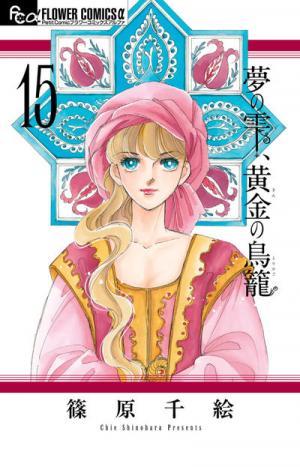 Yume No Shizuku, Ougon No Torikago - Manga2.Net cover