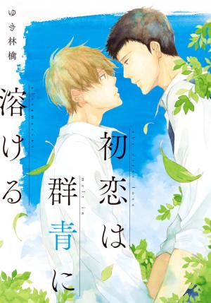Hatsukoi Wa Gunjou Ni Tokeru - Manga2.Net cover