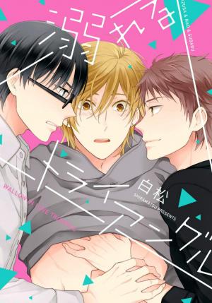 Oboreru Triangle - Manga2.Net cover