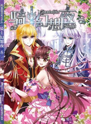 Qishi Huanxiang Ye - Manga2.Net cover