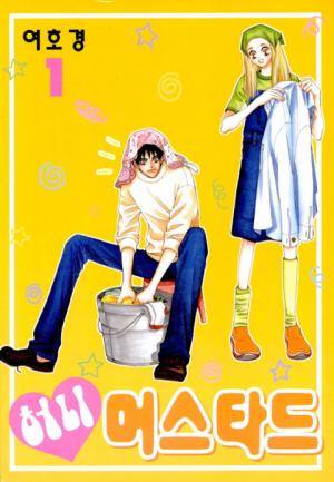Honey Mustard - Manga2.Net cover