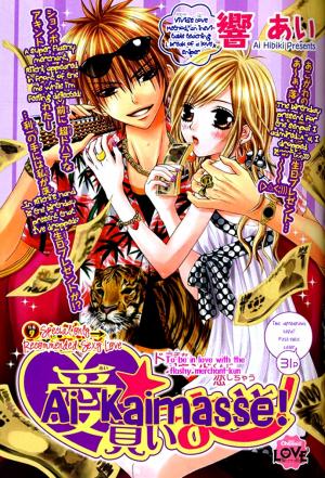 Ai Kaimasee! - Manga2.Net cover