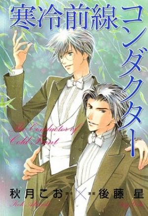 Fujimi Orchestra - Manga2.Net cover