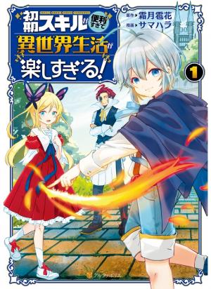 Shoki Skill Ga Benri Sugite Isekai Seikatsu Ga Tanoshisugiru! - Manga2.Net cover