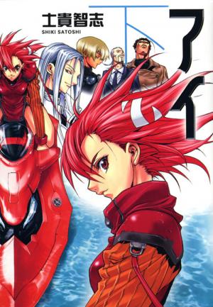 Ai - Manga2.Net cover