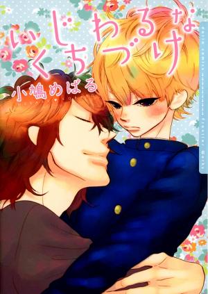 Ijiwaru Na Kuchizuke - Manga2.Net cover