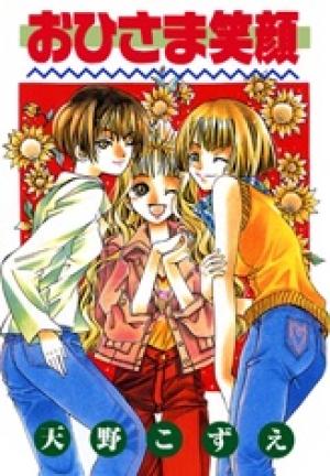 Ohisama Egao - Manga2.Net cover